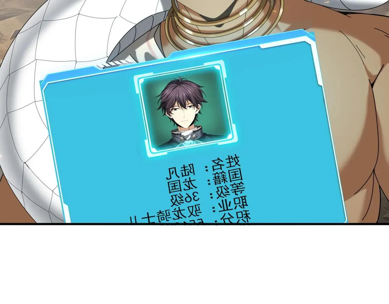 第81话 沼泽中的同盟 第45页
