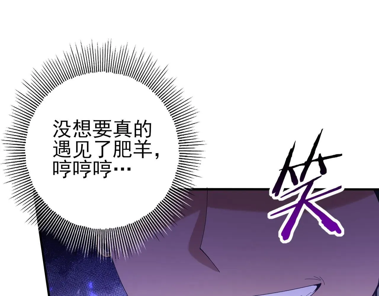 第81话 沼泽中的同盟 第46页