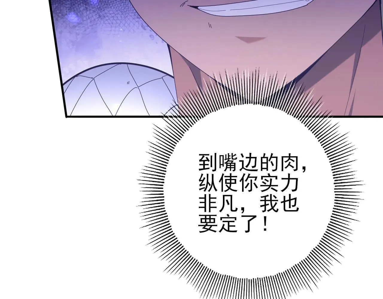 第81话 沼泽中的同盟 第47页
