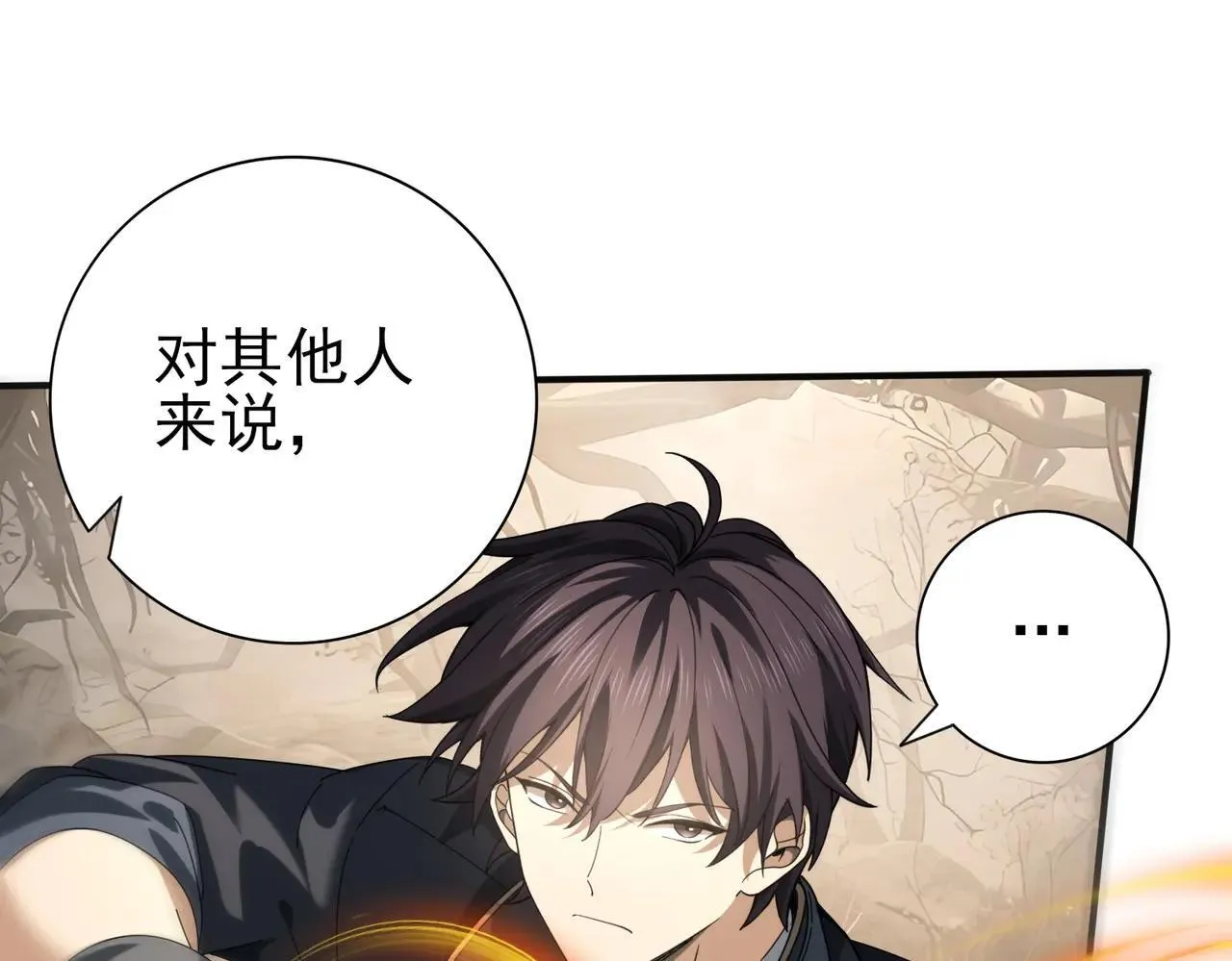 第81话 沼泽中的同盟 第51页