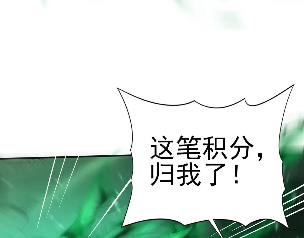 第81话 沼泽中的同盟 第55页