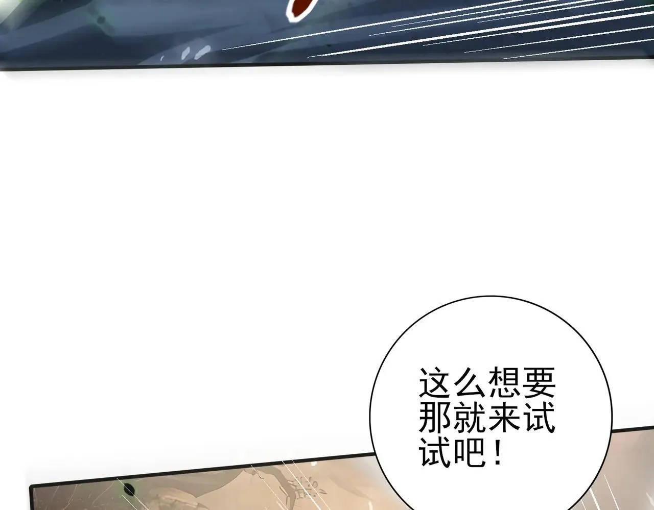 第81话 沼泽中的同盟 第61页