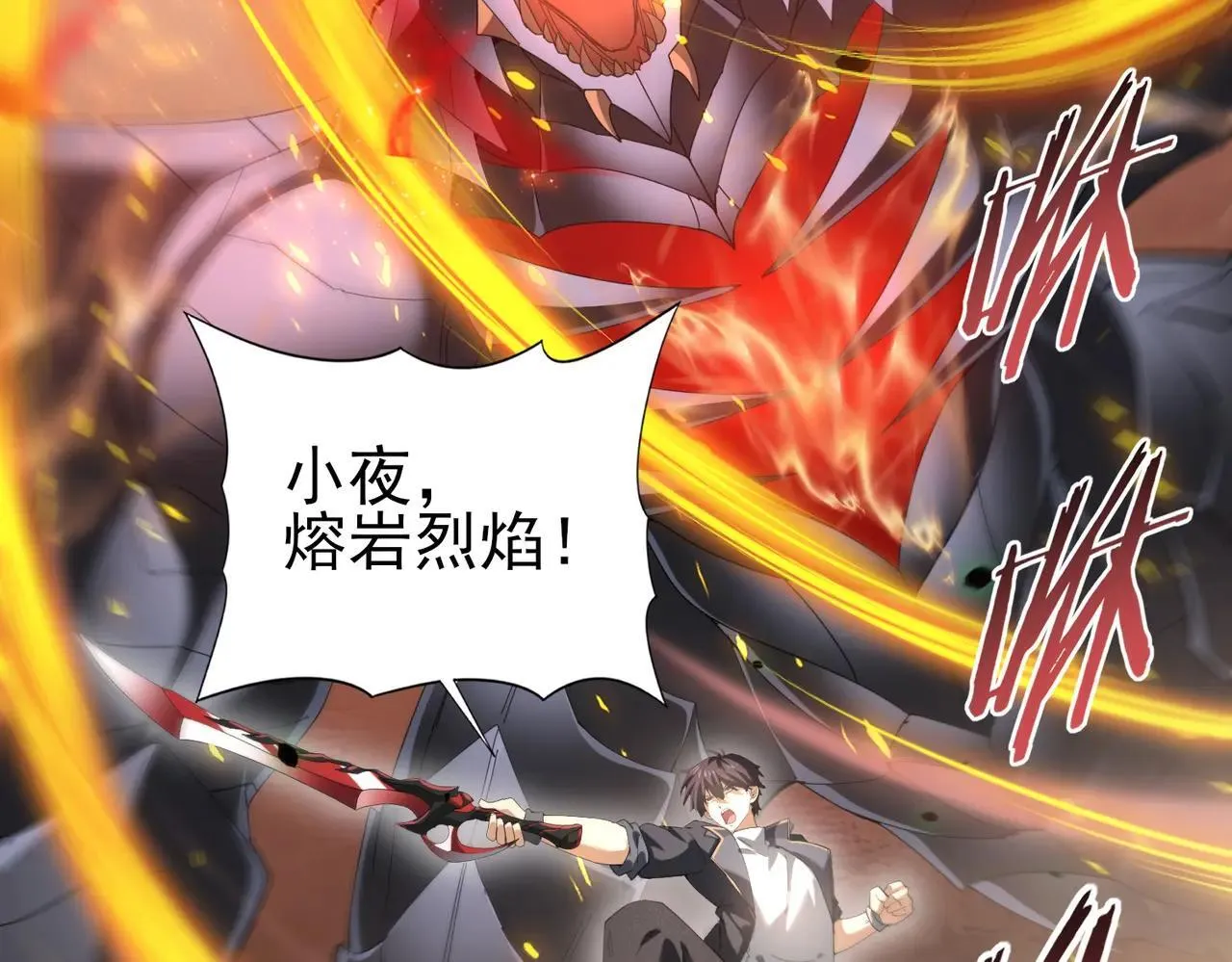第81话 沼泽中的同盟 第64页