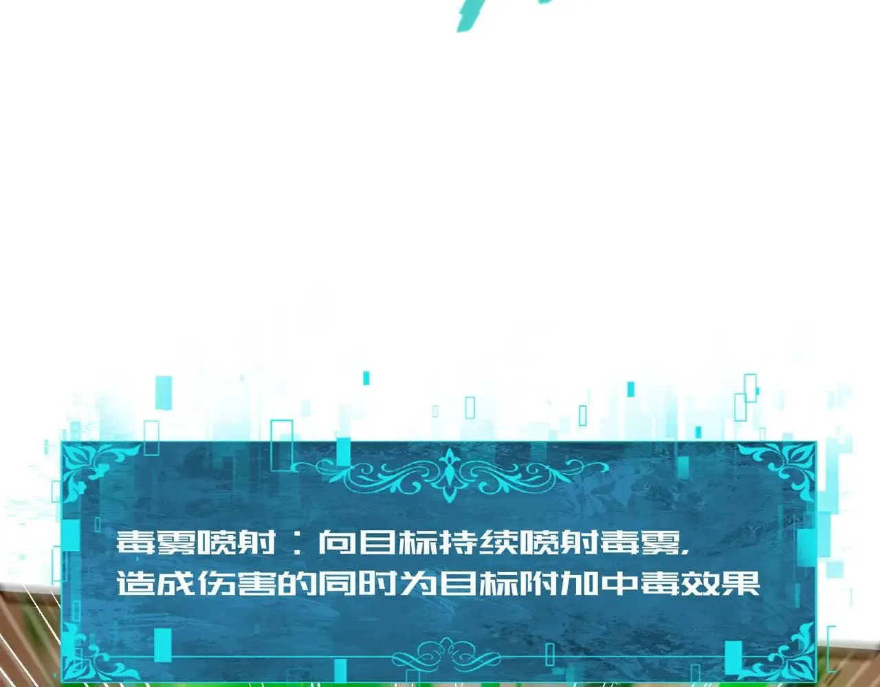 第81话 沼泽中的同盟 第70页