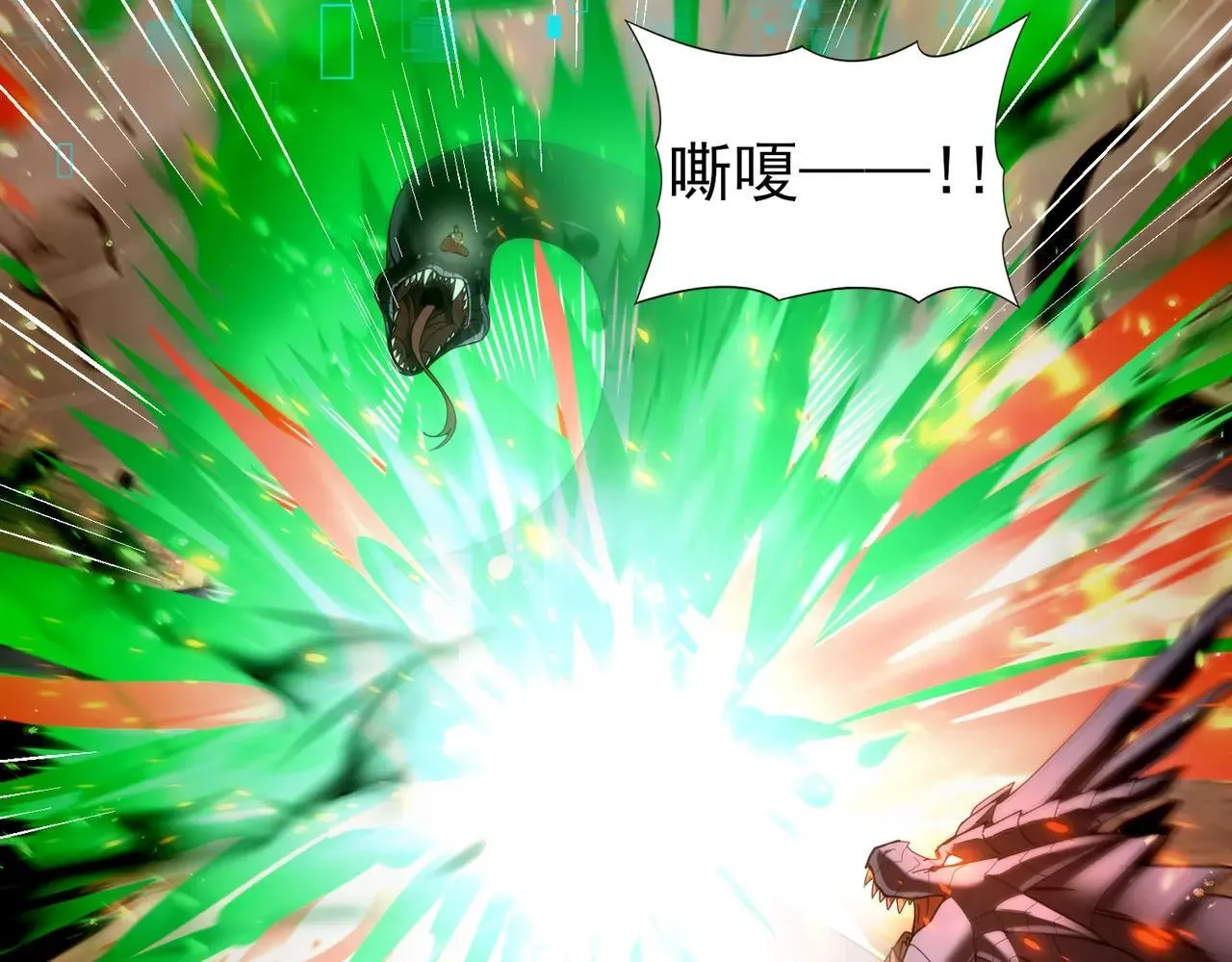 第81话 沼泽中的同盟 第71页