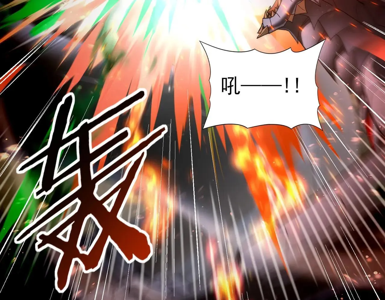 第81话 沼泽中的同盟 第72页