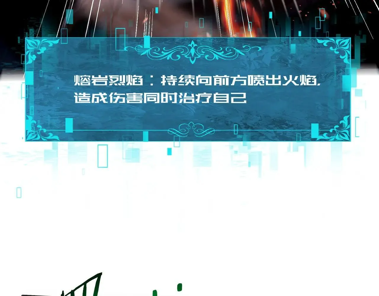 第81话 沼泽中的同盟 第73页