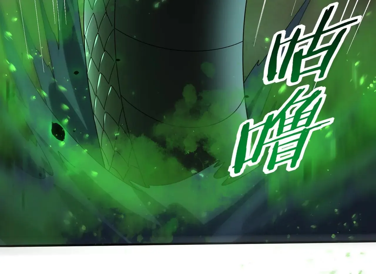 第81话 沼泽中的同盟 第76页