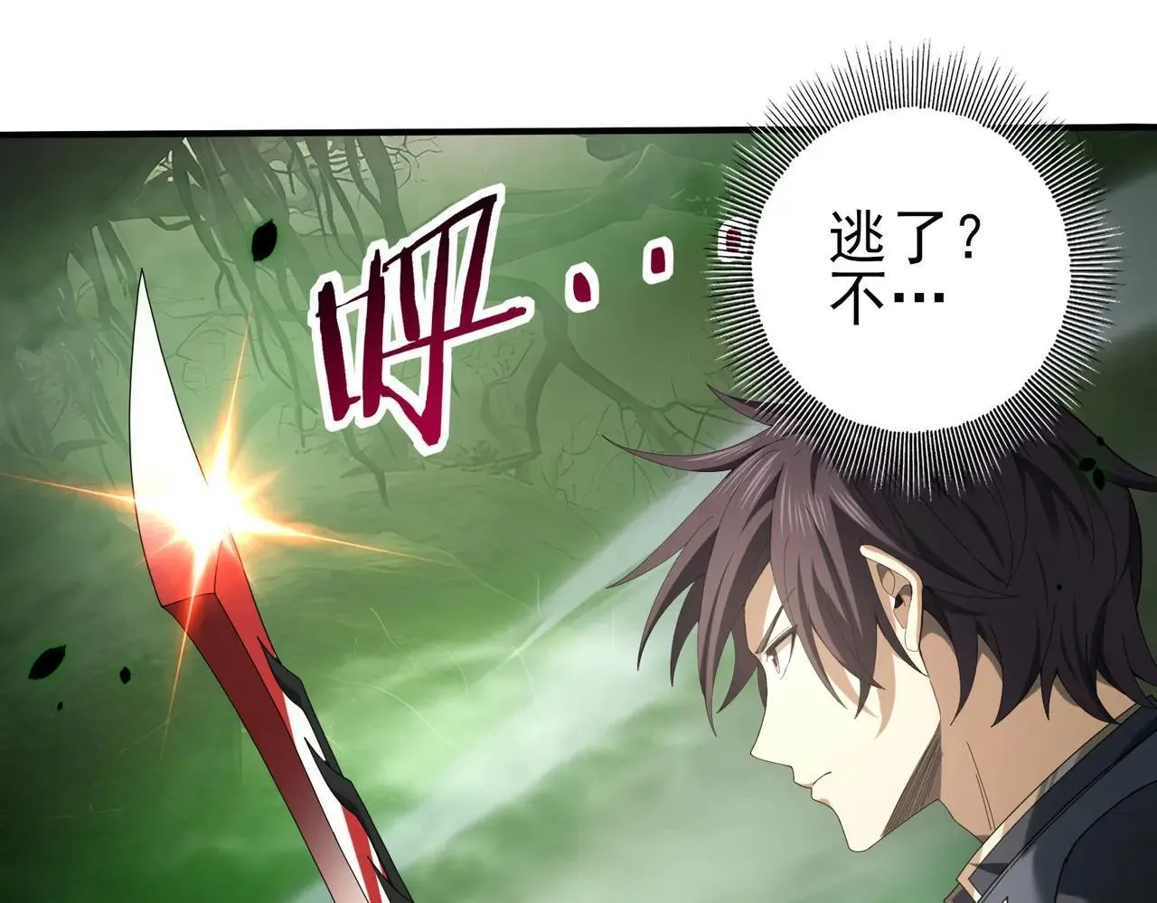 第81话 沼泽中的同盟 第77页