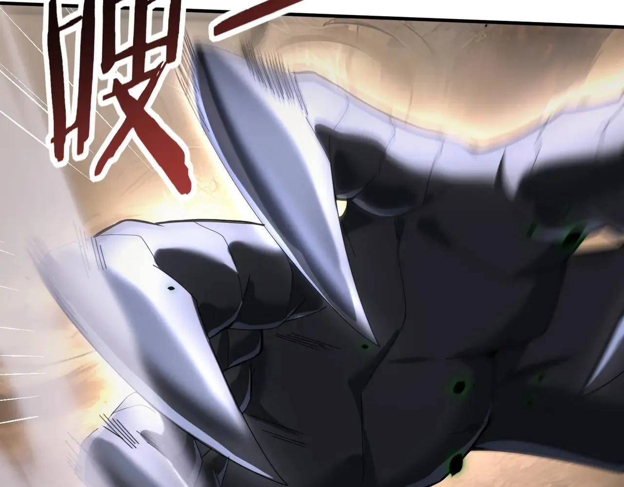 第81话 沼泽中的同盟 第87页