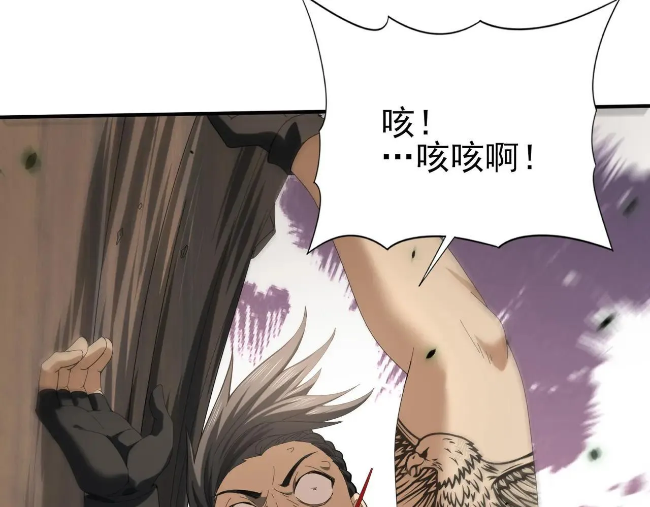 第81话 沼泽中的同盟 第92页