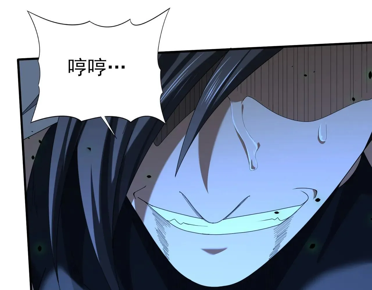 第81话 沼泽中的同盟 第96页