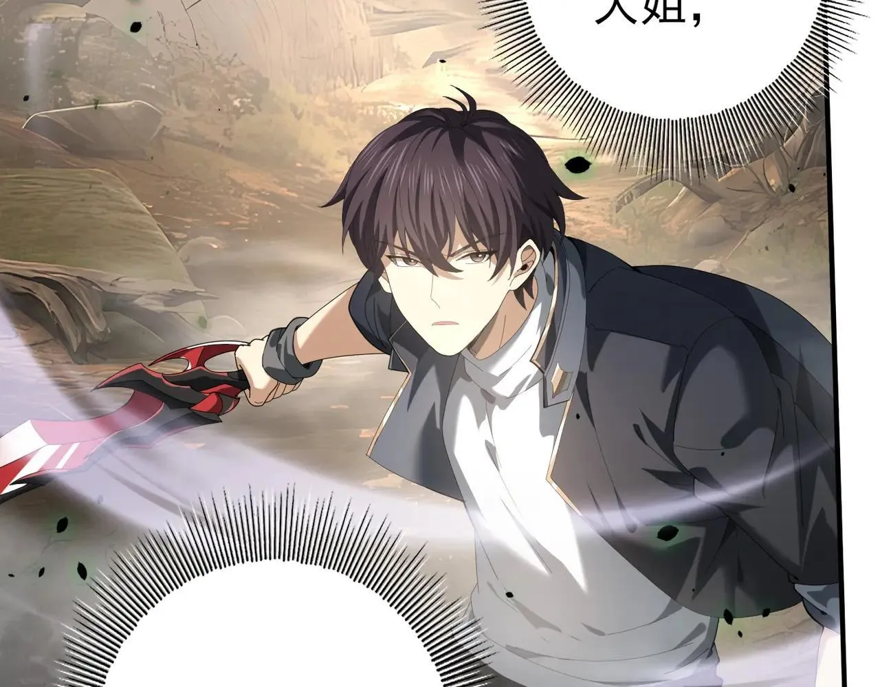 第81话 沼泽中的同盟 第98页