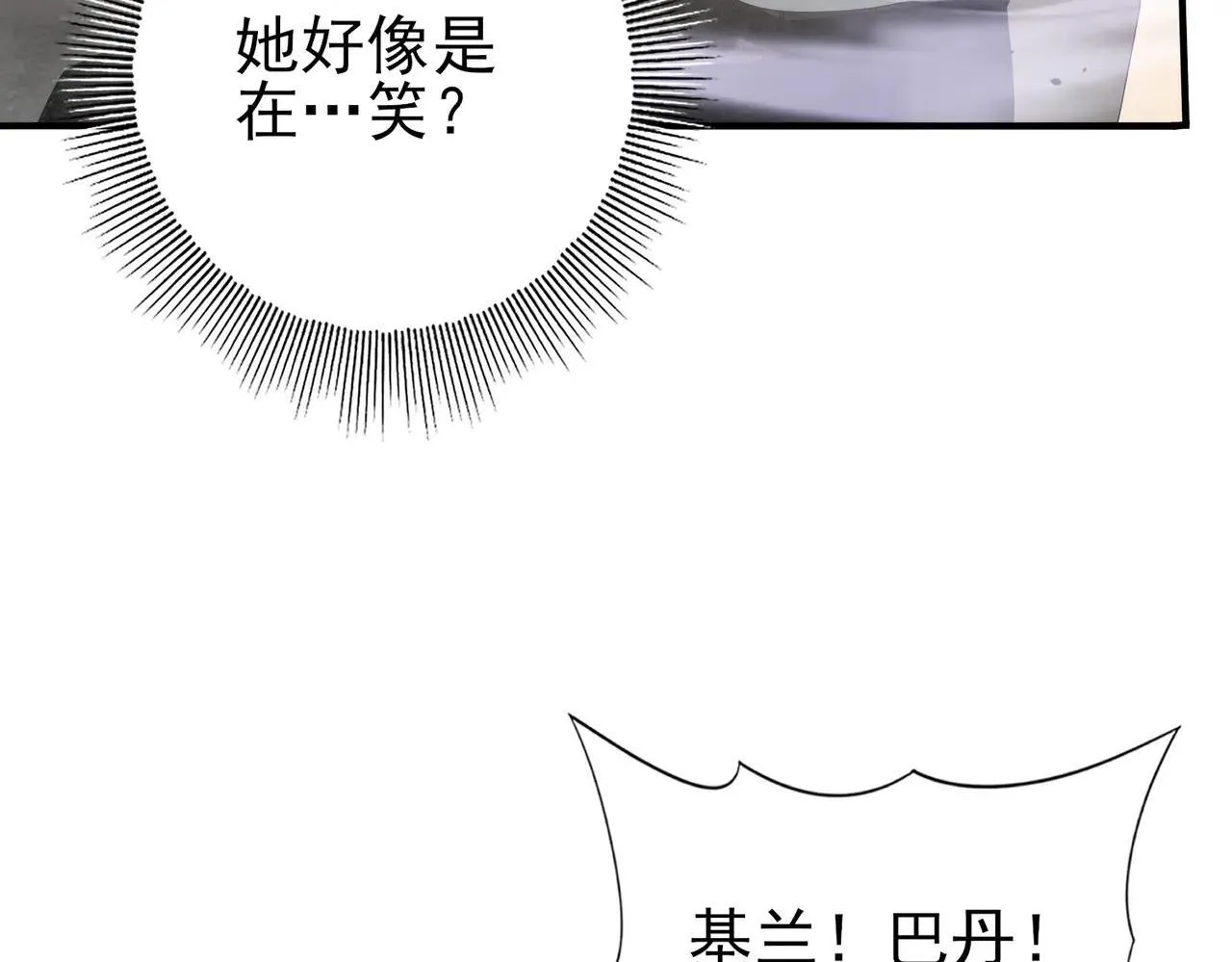 第81话 沼泽中的同盟 第99页