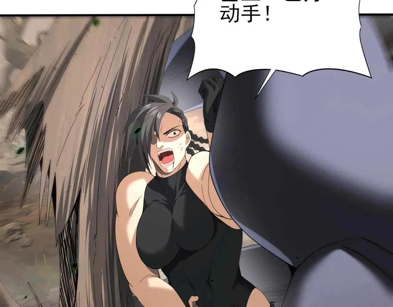 第81话 沼泽中的同盟 第100页