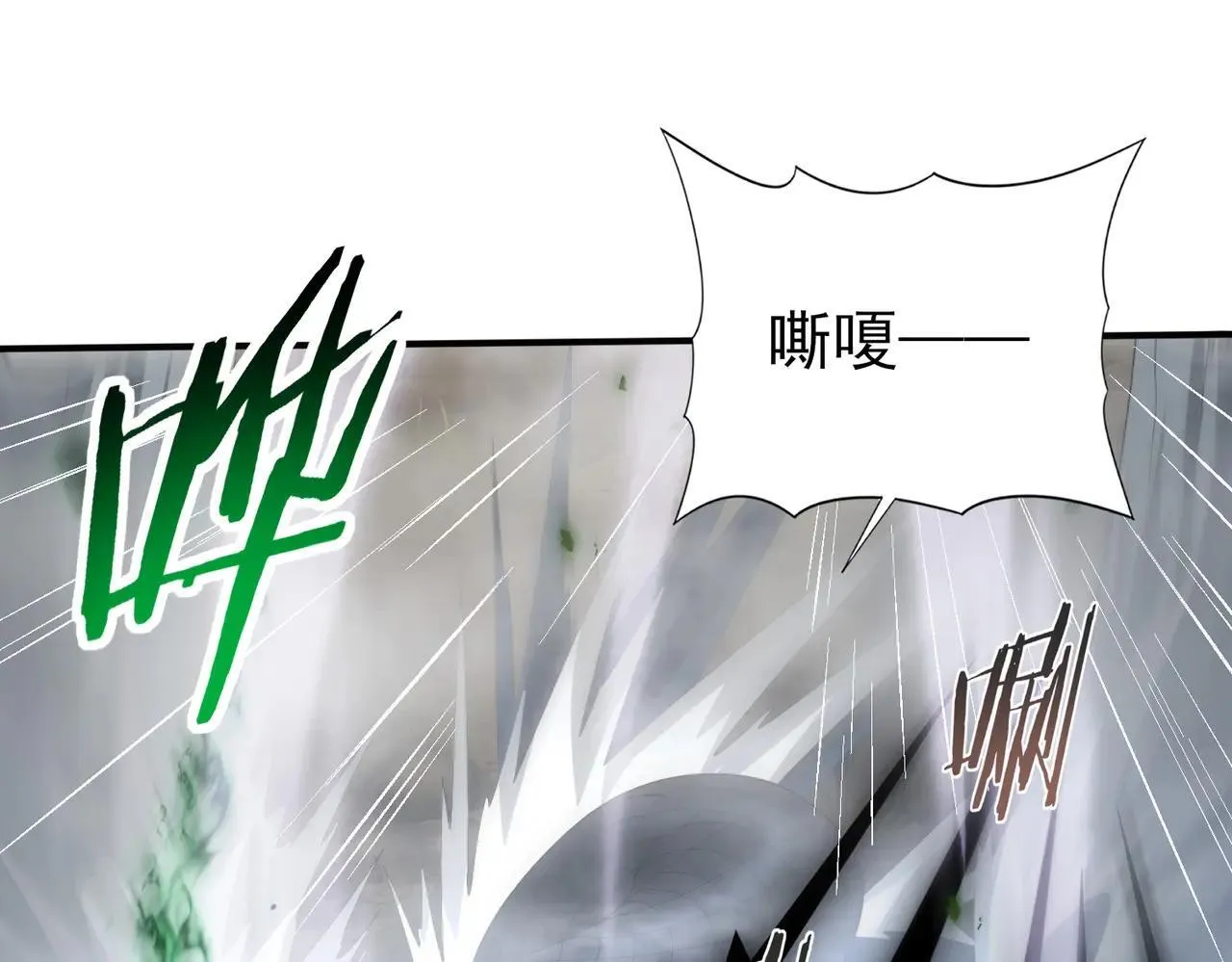 第81话 沼泽中的同盟 第102页
