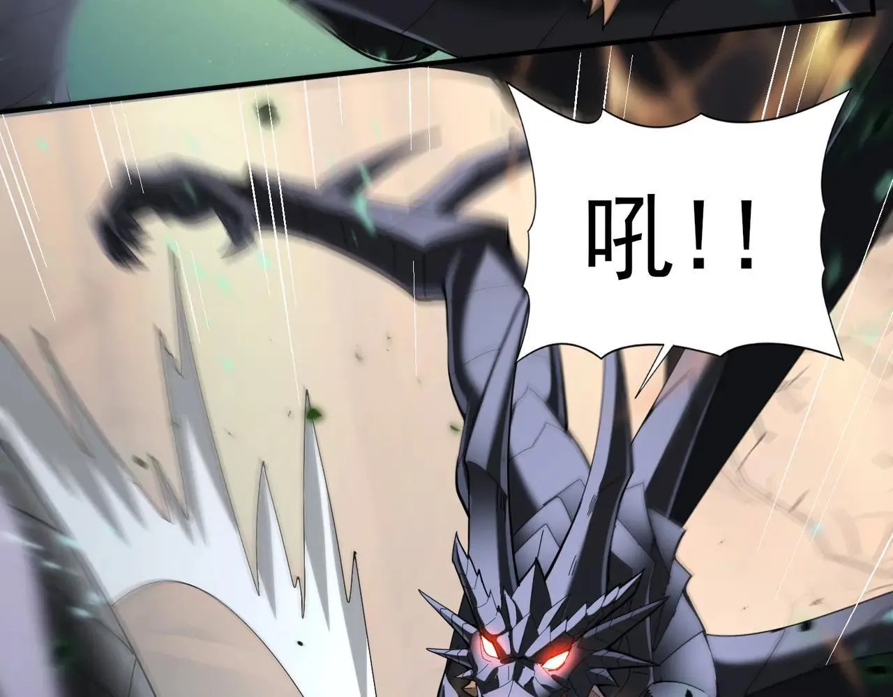 第81话 沼泽中的同盟 第111页