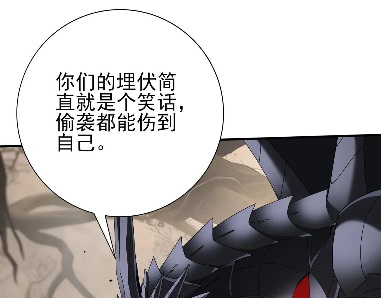 第81话 沼泽中的同盟 第123页