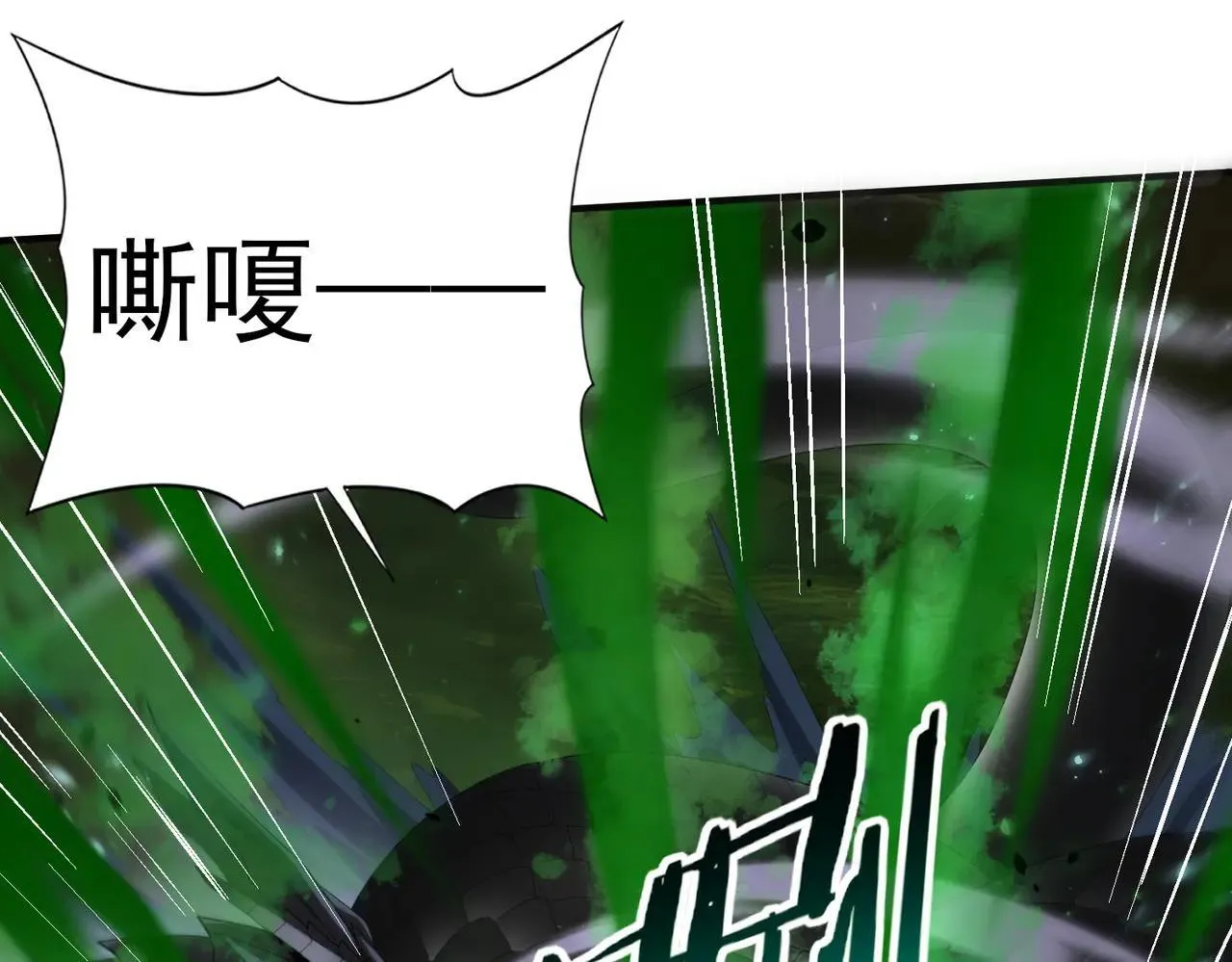 第82话 万蛇阵 第7页