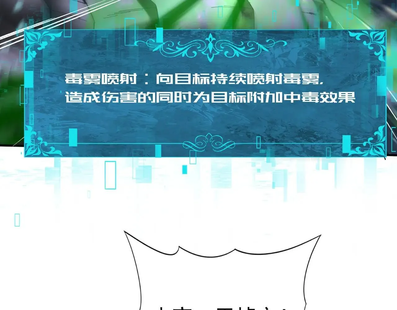 第82话 万蛇阵 第9页