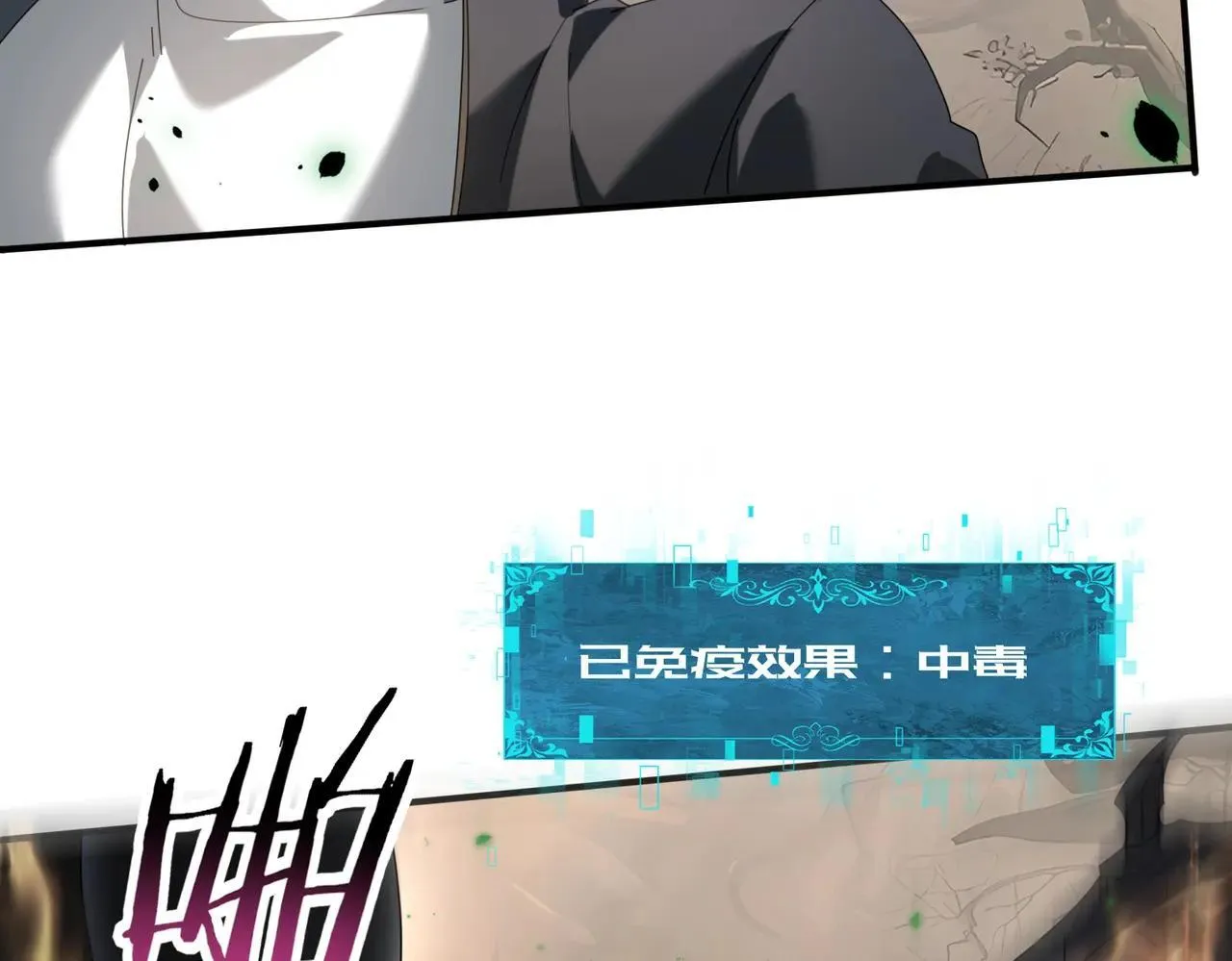 第82话 万蛇阵 第11页