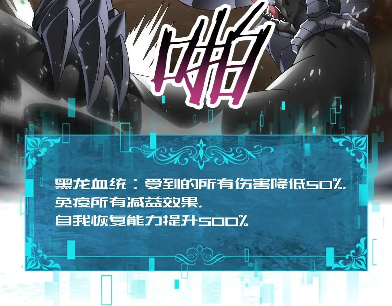 第82话 万蛇阵 第13页