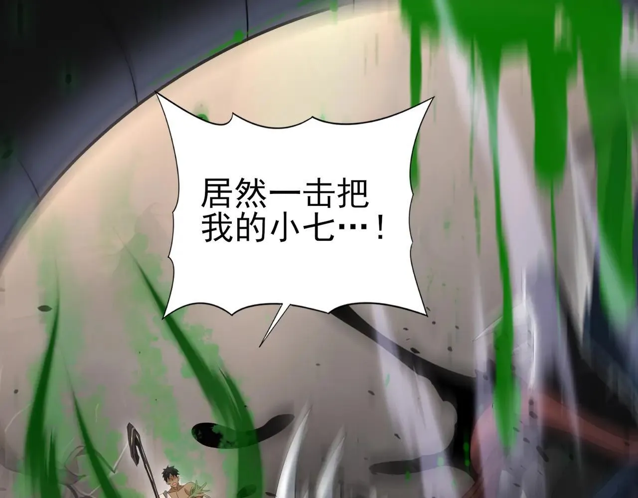 第82话 万蛇阵 第18页