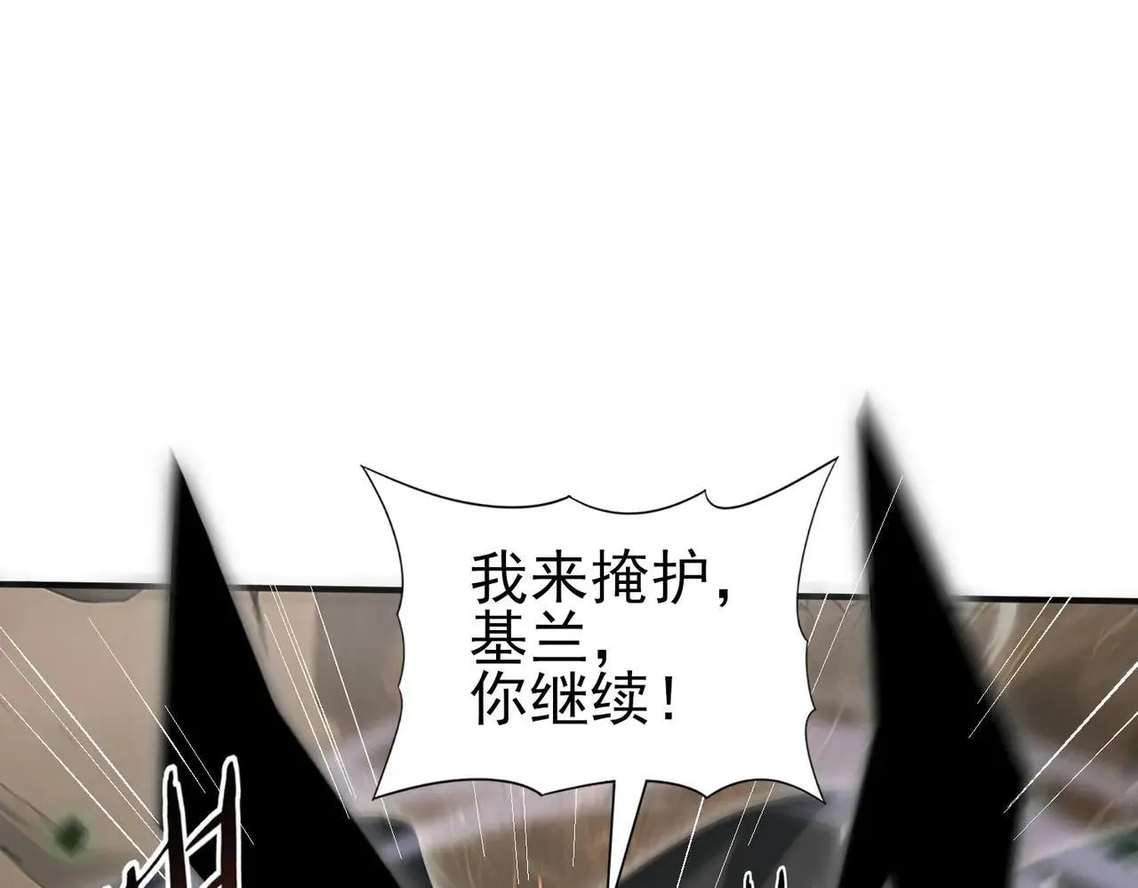 第82话 万蛇阵 第20页