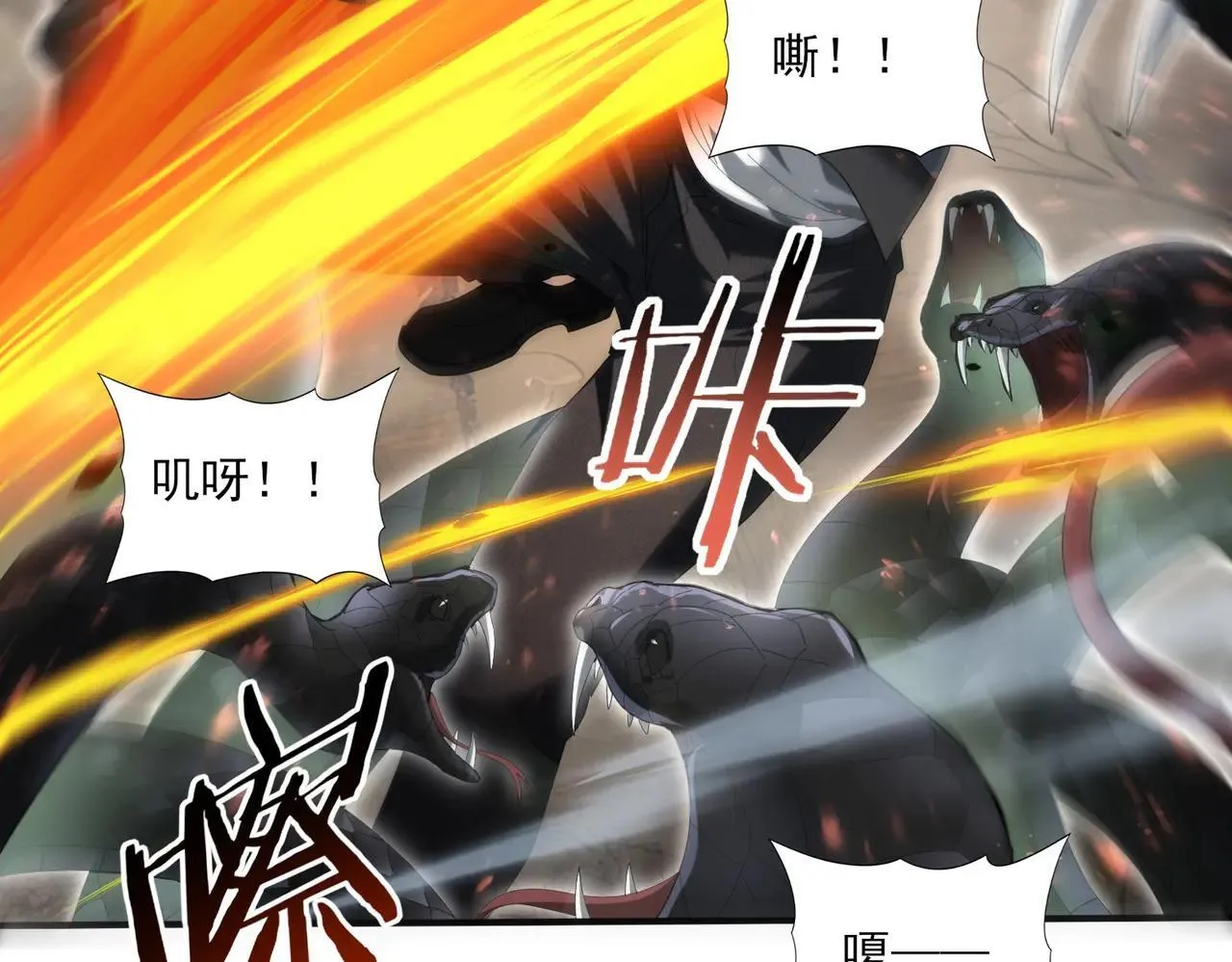 第82话 万蛇阵 第36页
