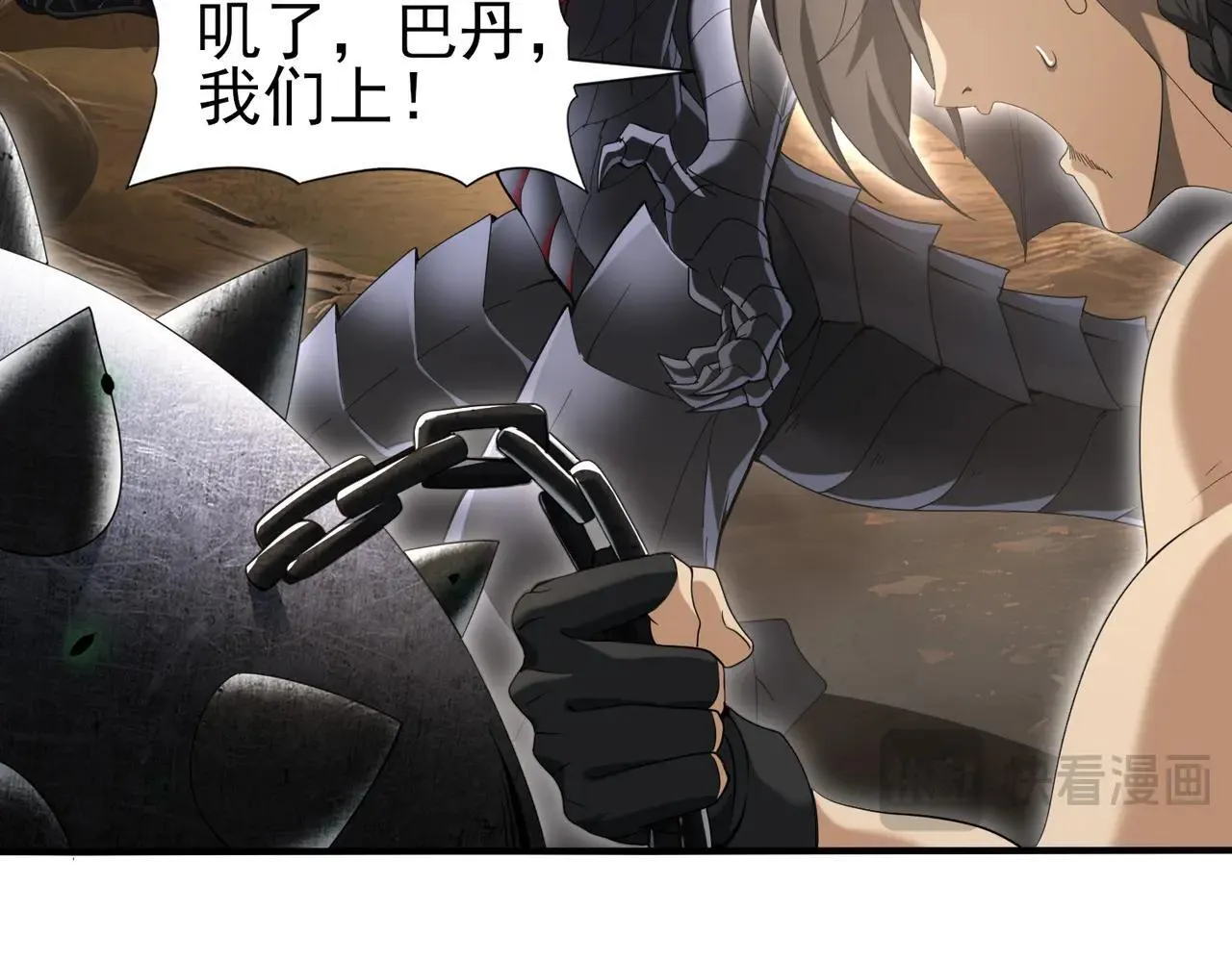 第82话 万蛇阵 第42页