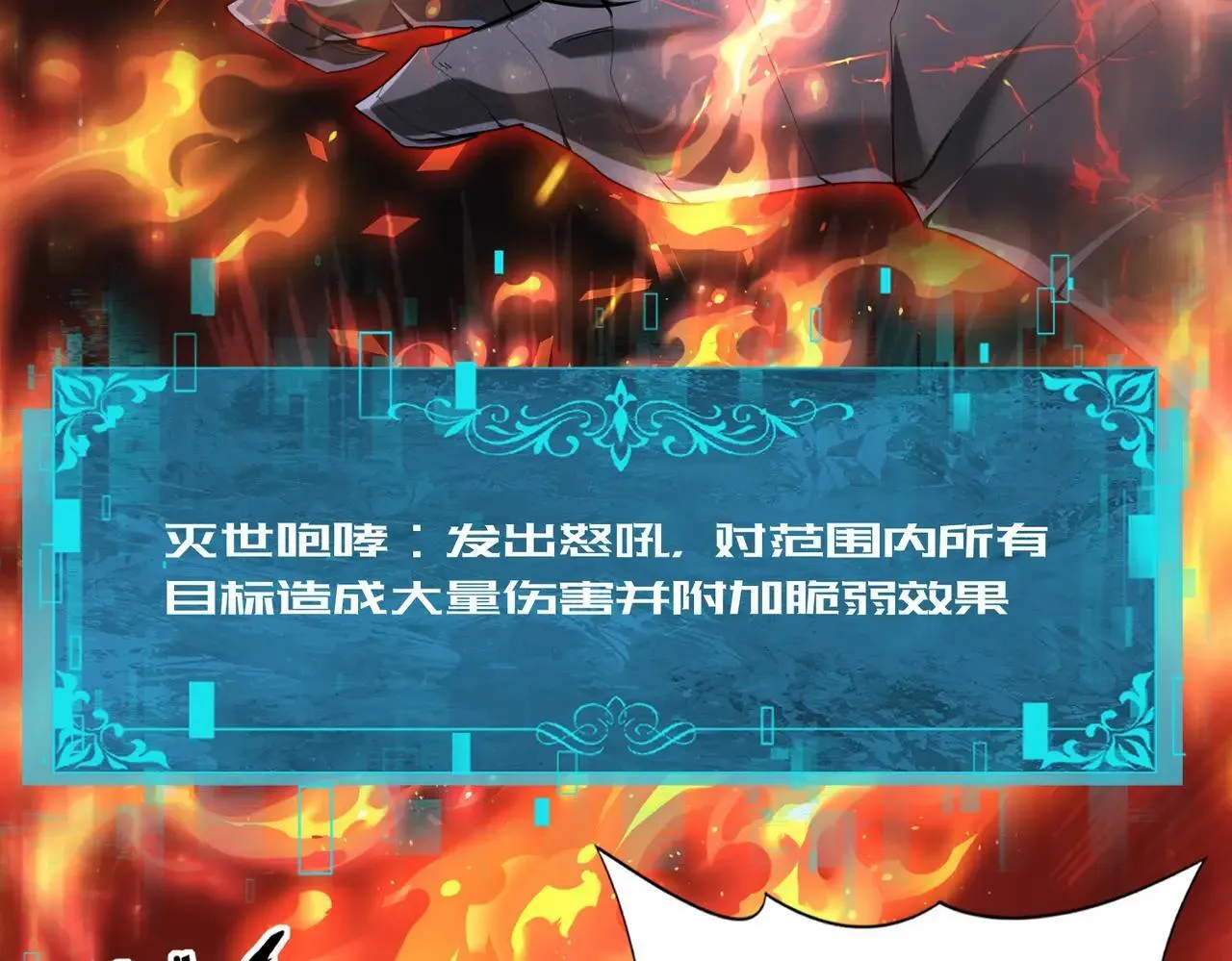 第82话 万蛇阵 第47页