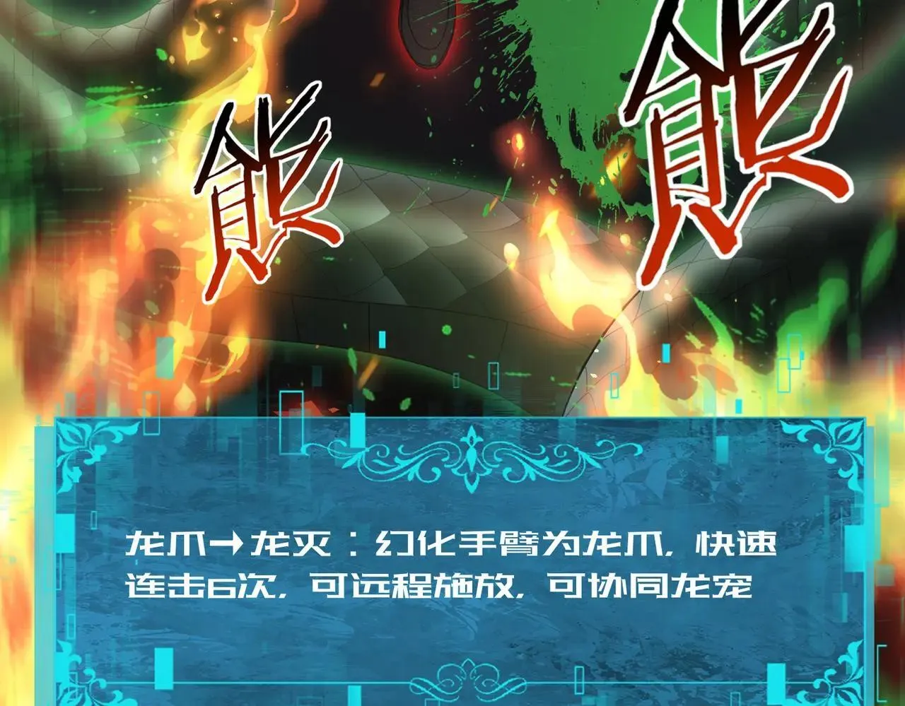 第82话 万蛇阵 第51页