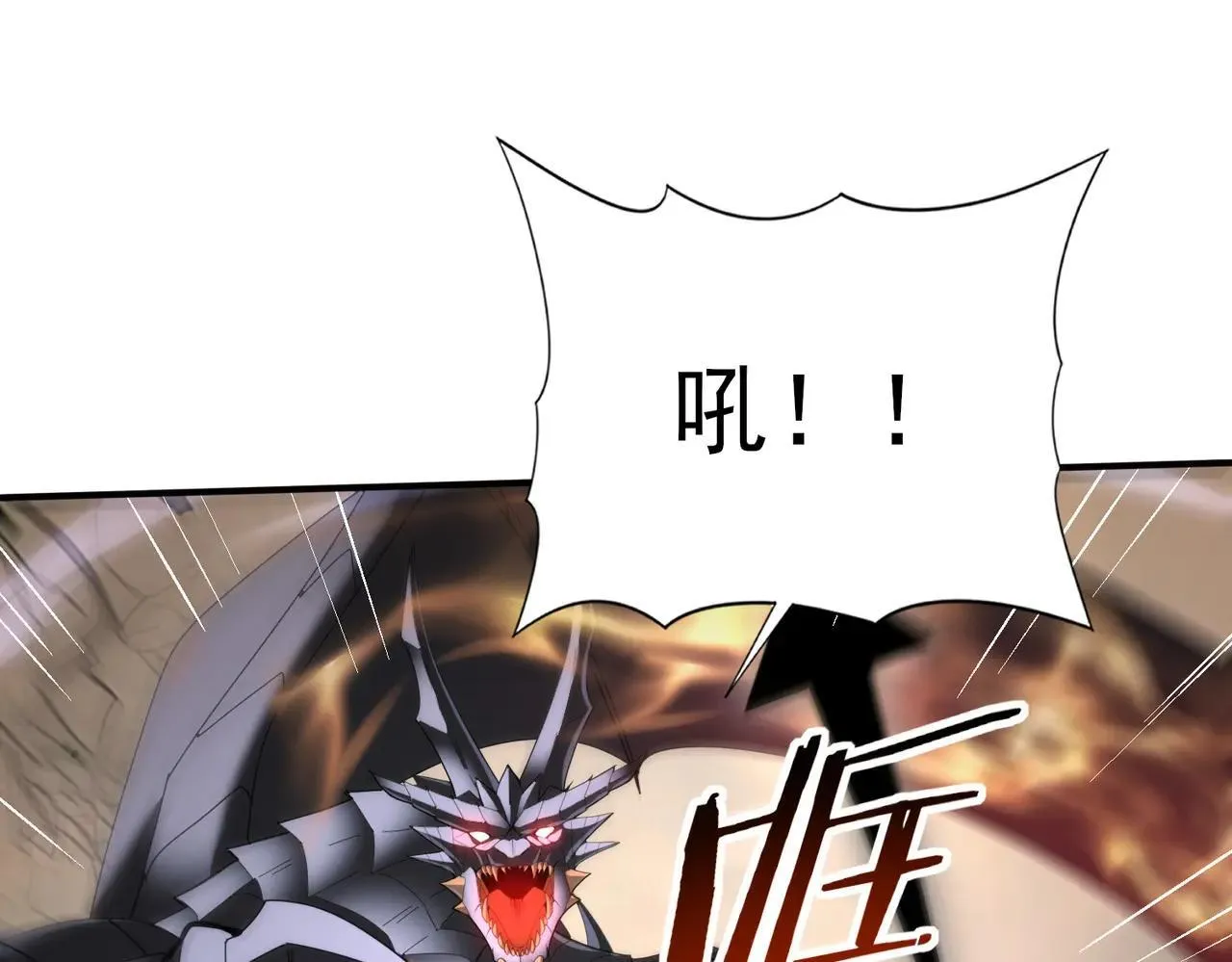 第82话 万蛇阵 第67页