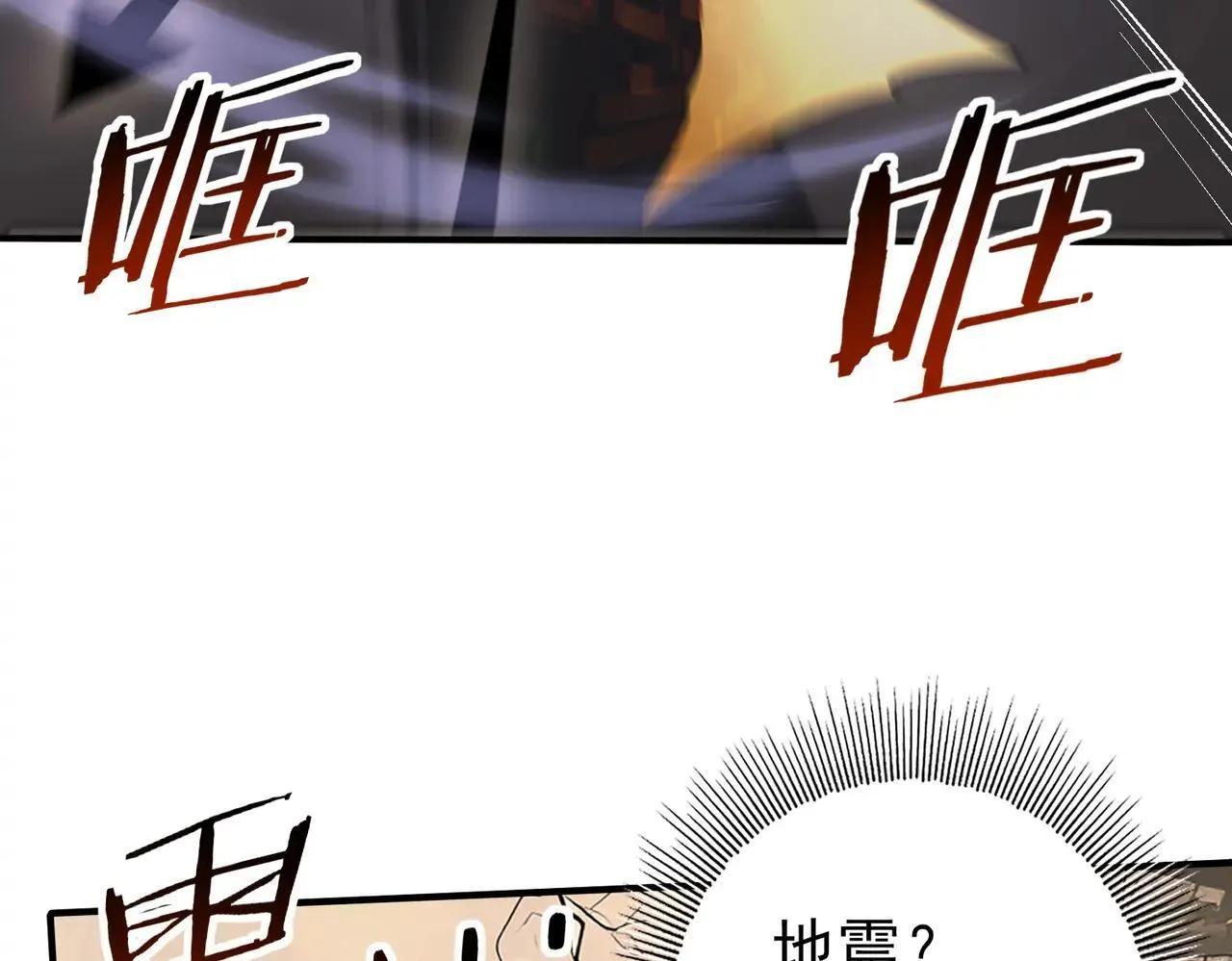 第82话 万蛇阵 第69页