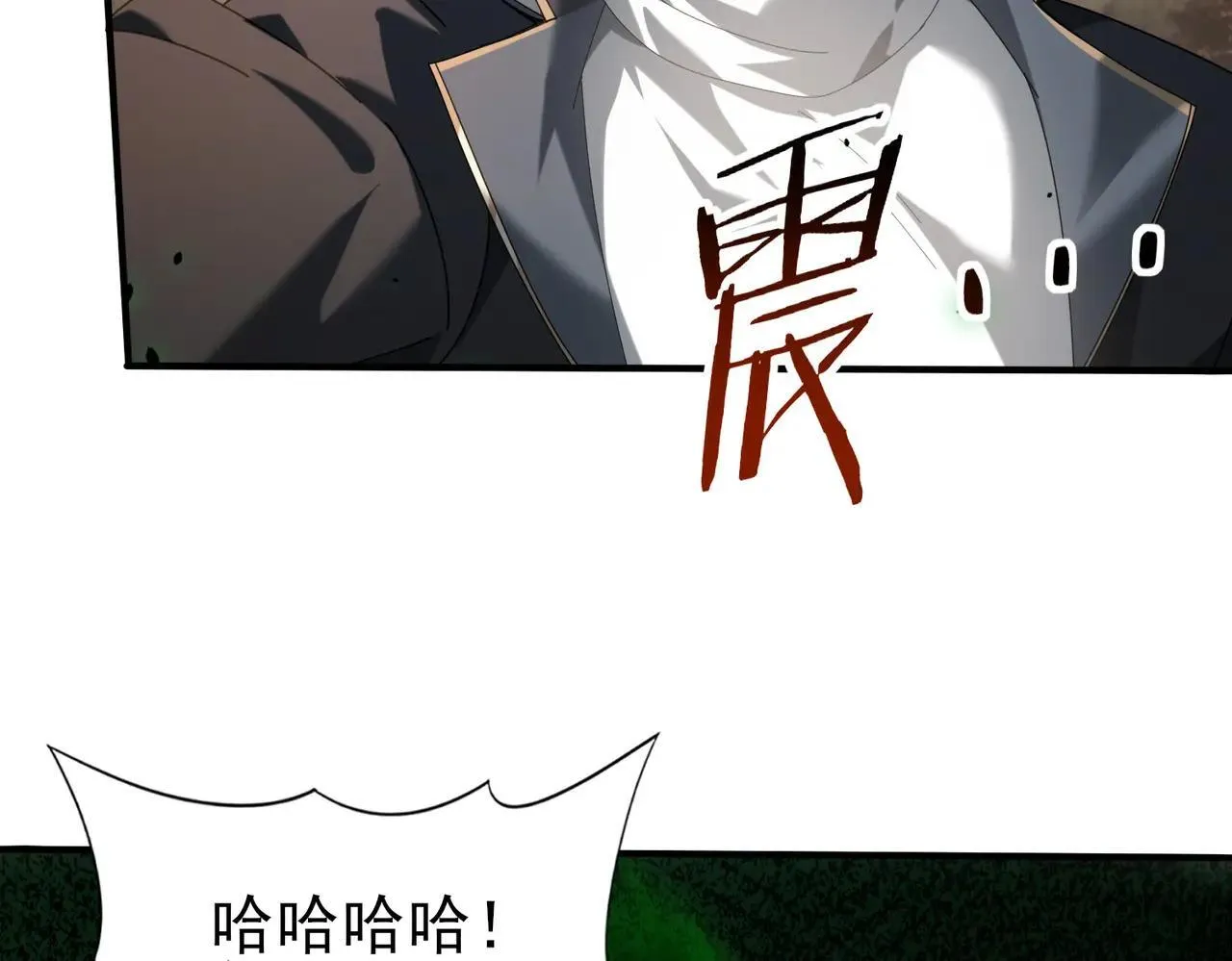 第82话 万蛇阵 第71页