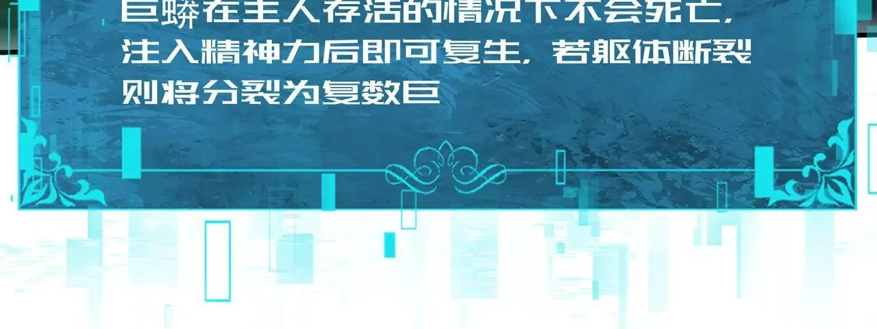 第82话 万蛇阵 第76页