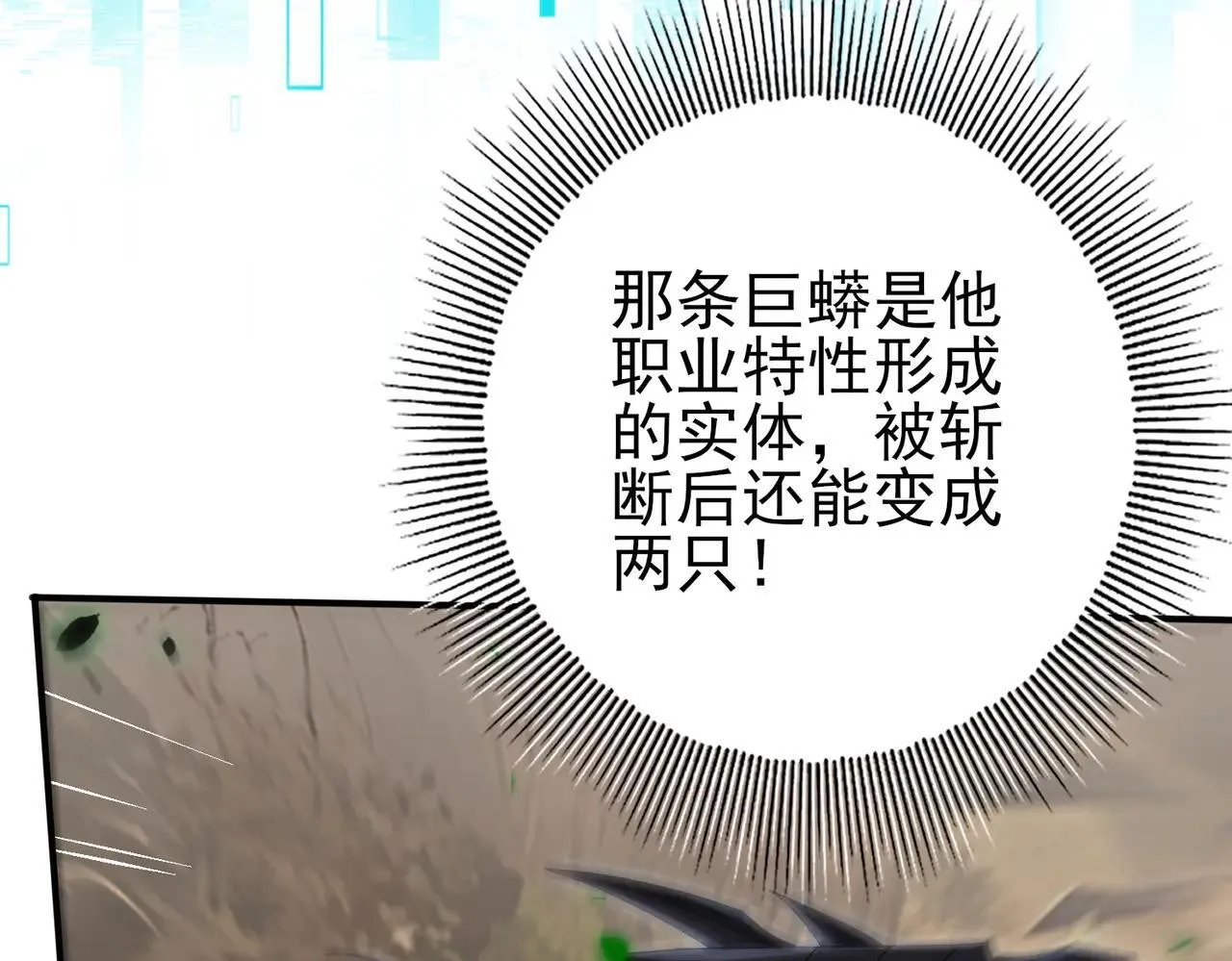 第82话 万蛇阵 第80页
