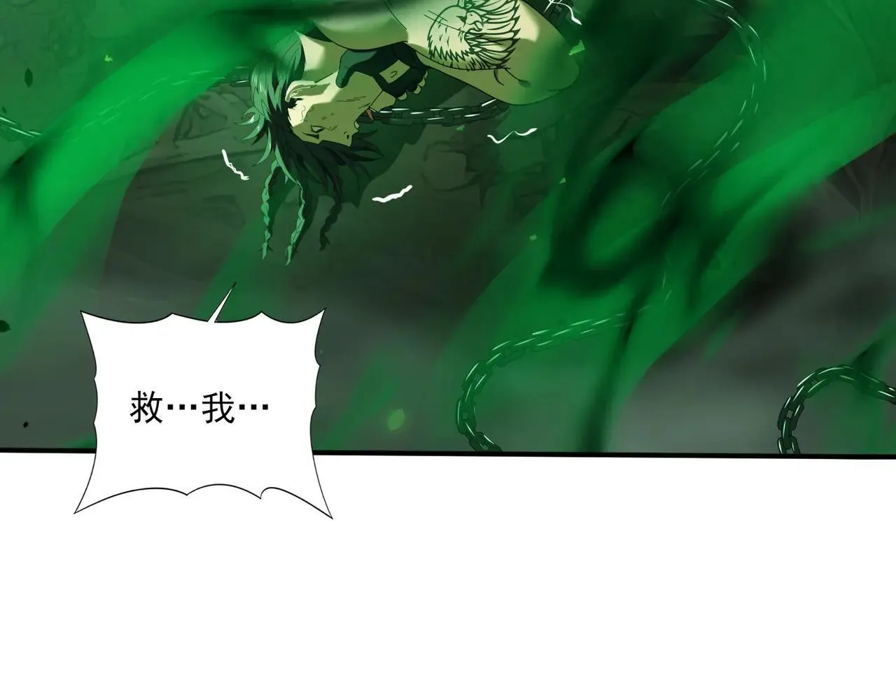 第82话 万蛇阵 第100页
