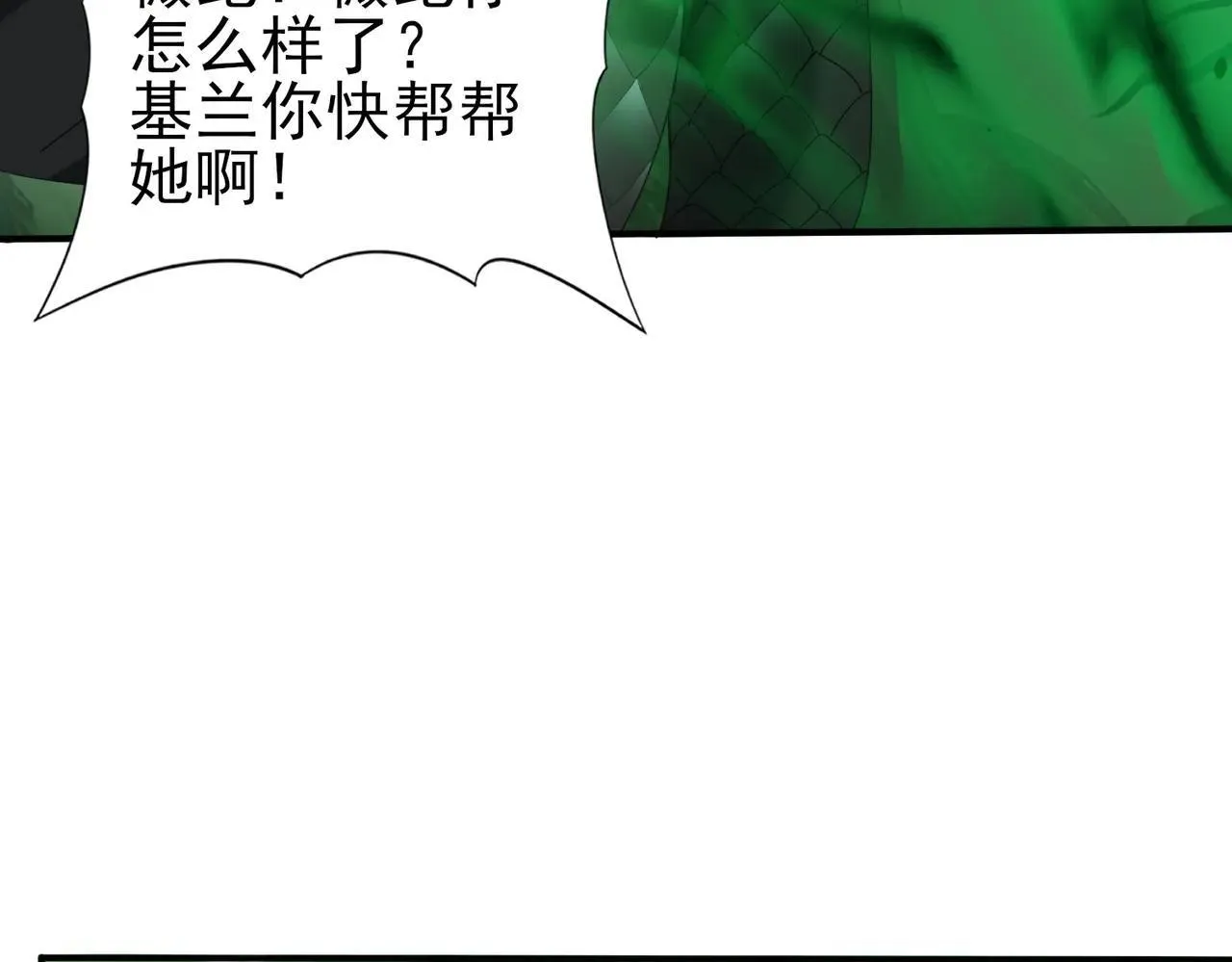 第82话 万蛇阵 第104页