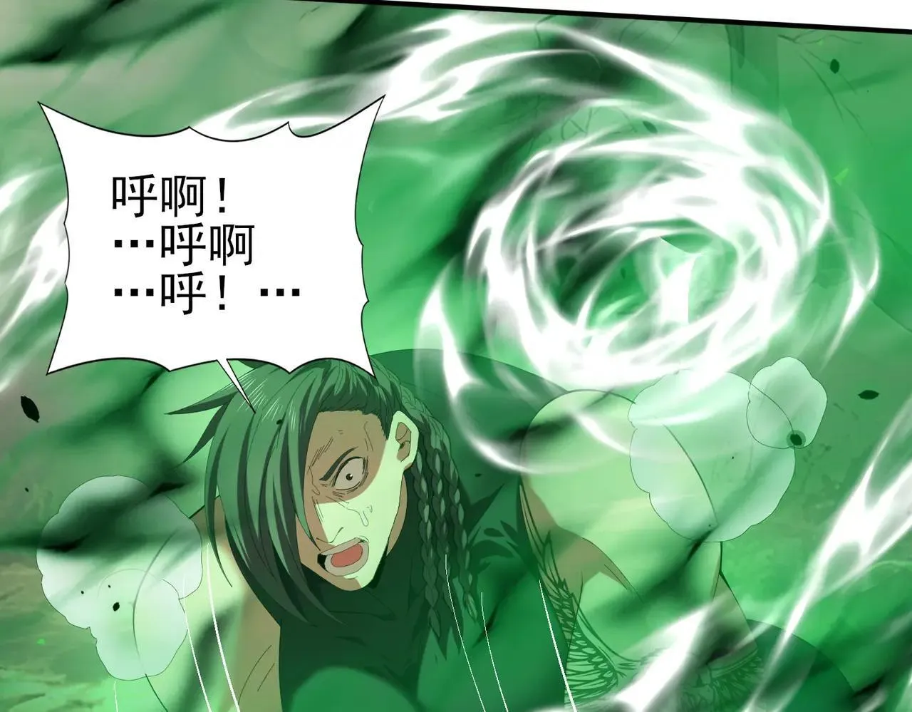 第82话 万蛇阵 第107页