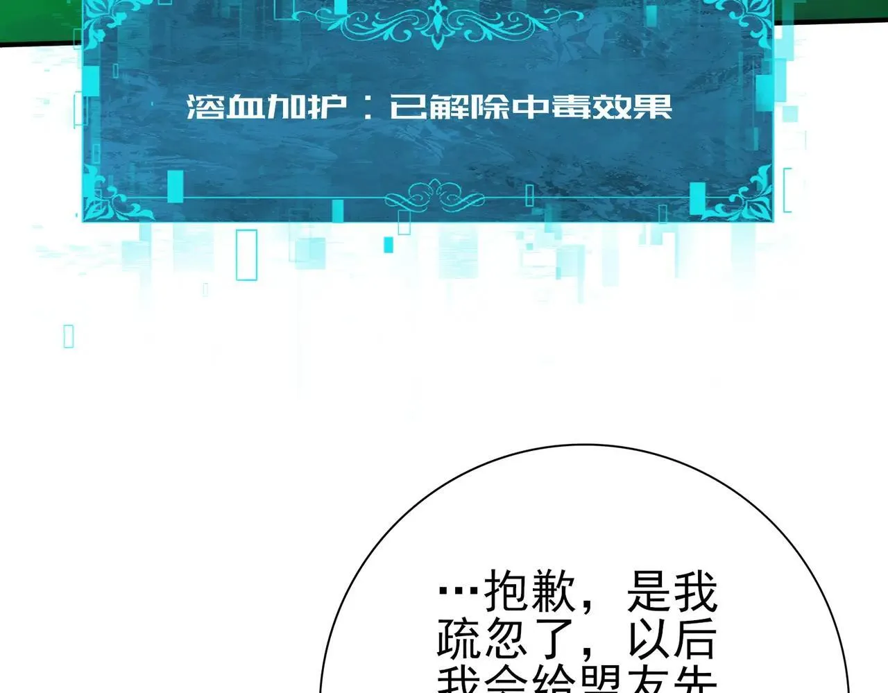 第82话 万蛇阵 第109页