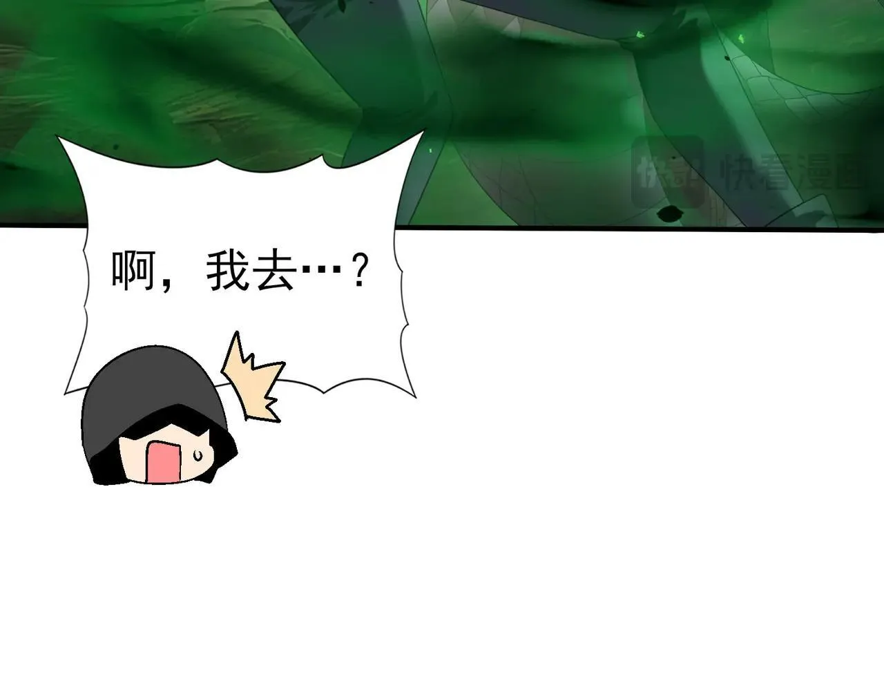 第82话 万蛇阵 第117页