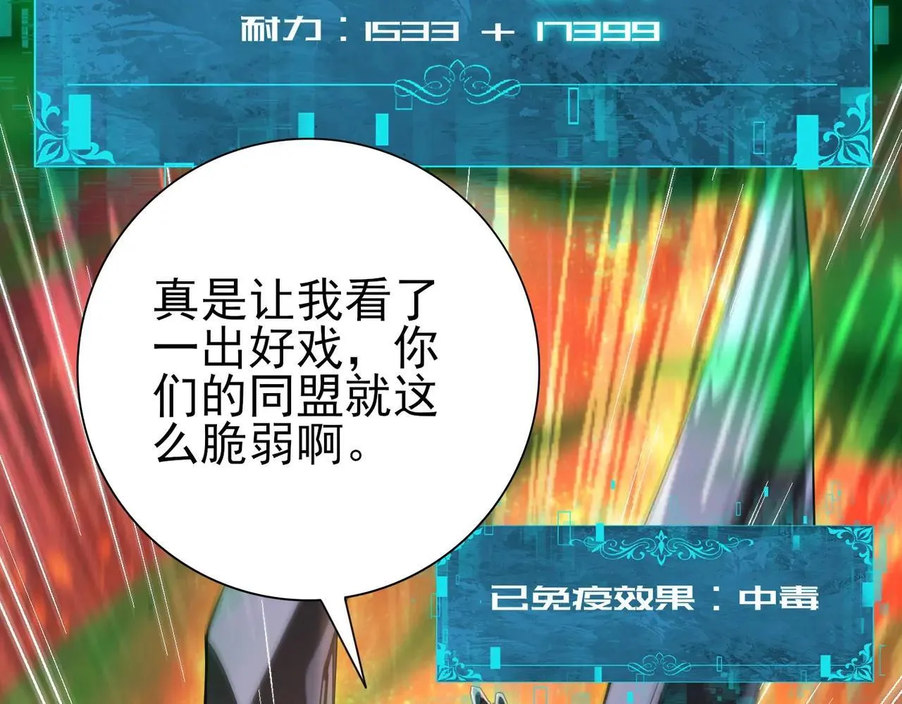 第82话 万蛇阵 第122页