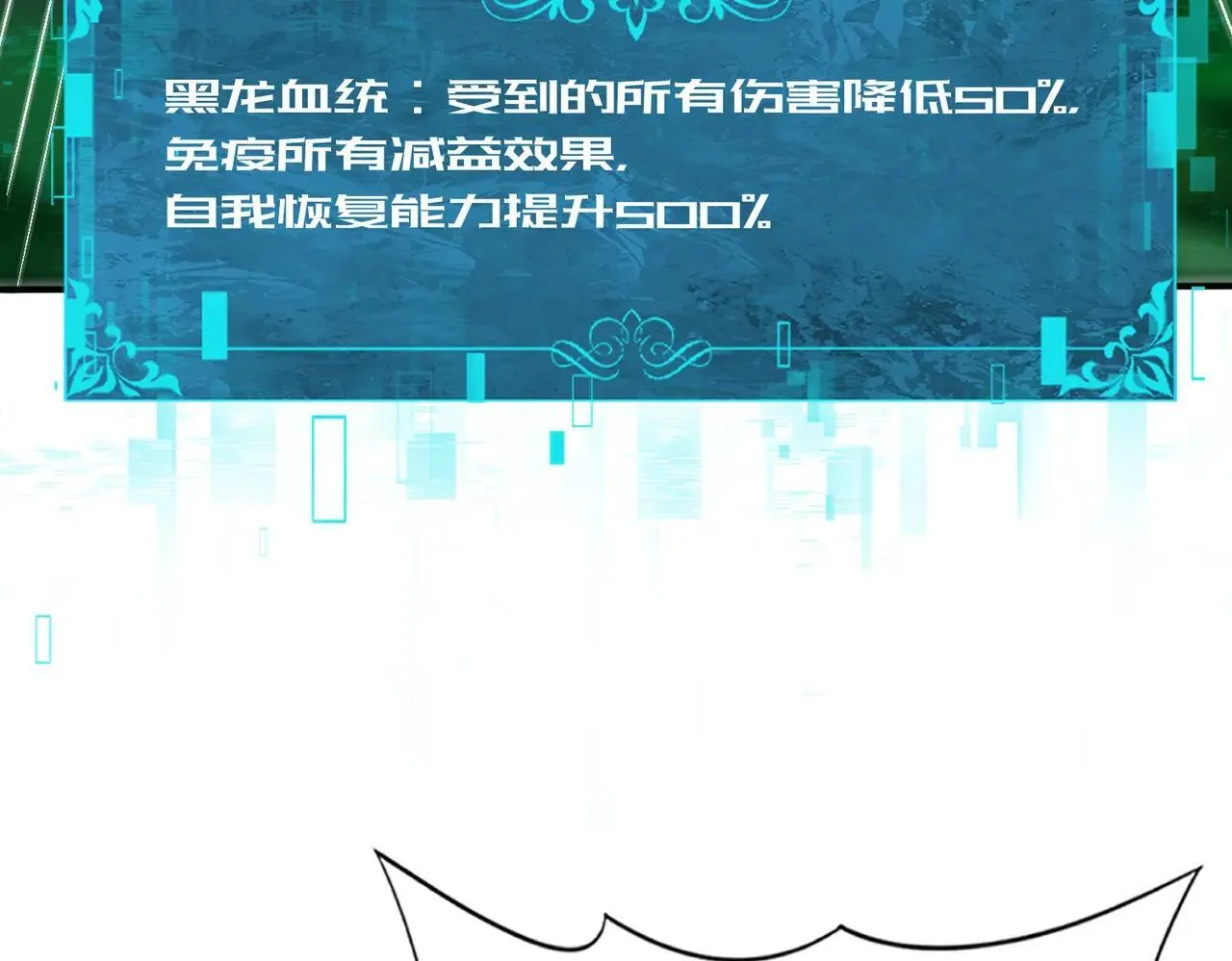 第82话 万蛇阵 第126页
