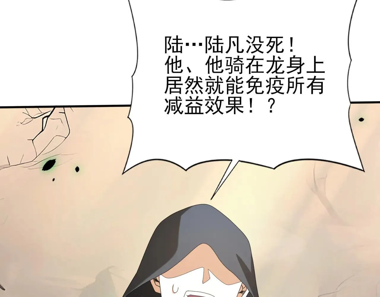 第82话 万蛇阵 第127页