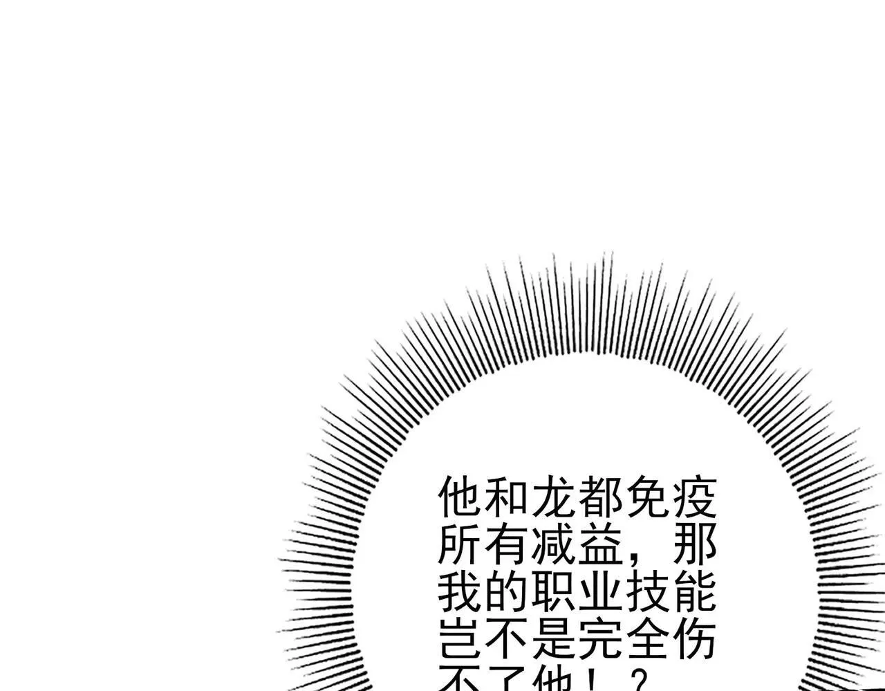 第82话 万蛇阵 第129页