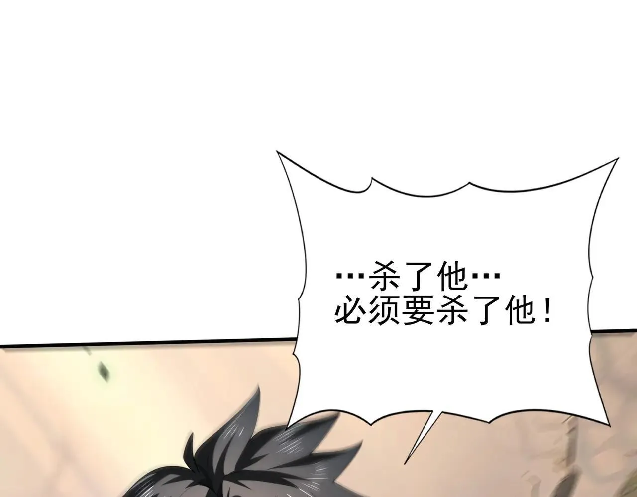 第82话 万蛇阵 第132页