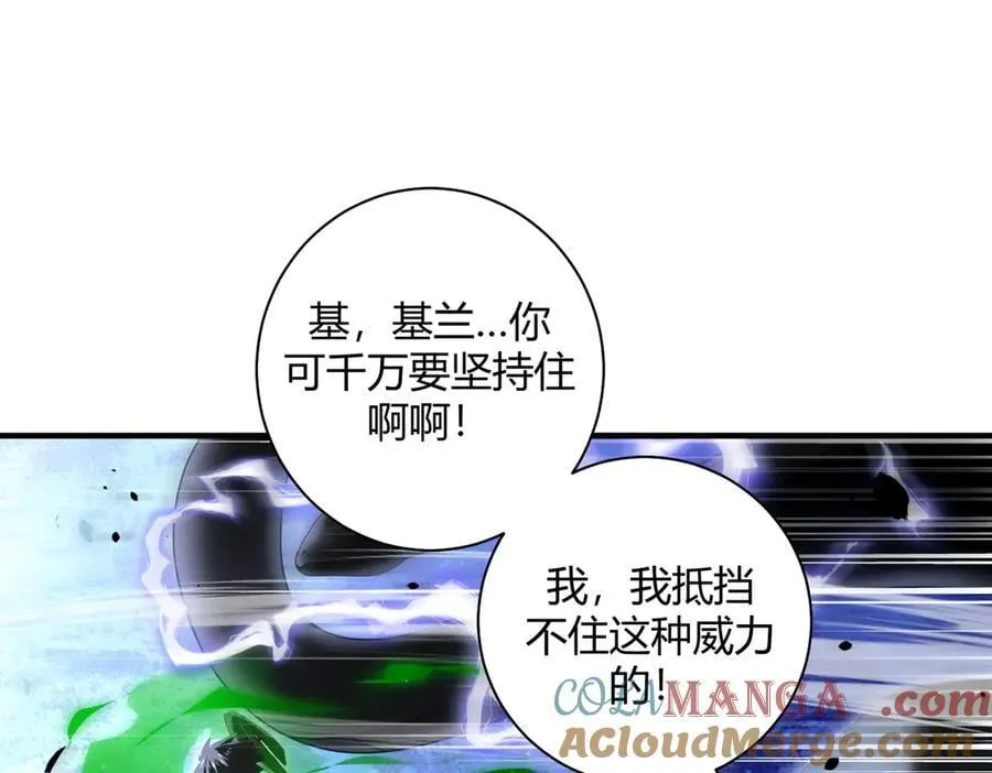 第84话 临时组队 第5页