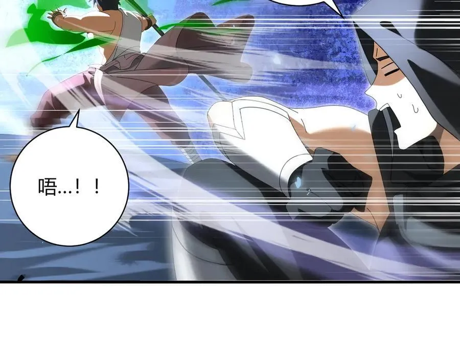 第84话 临时组队 第6页