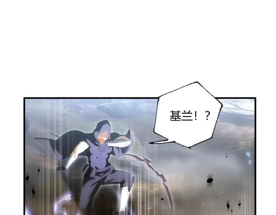 第84话 临时组队 第7页